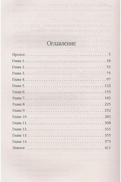 Полянская Катерина: Лазурь. (не)Идеальная для тебя