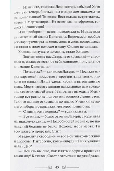 Суржевская Марина: Двериндариум. Живое