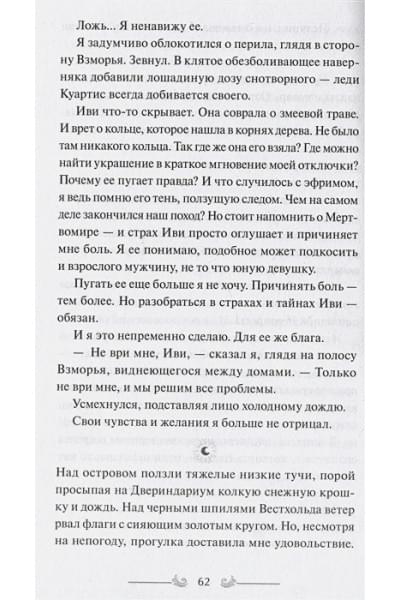 Суржевская Марина: Двериндариум. Живое