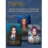 Стенберг Леа: Реннвинд. Сердце тьмы