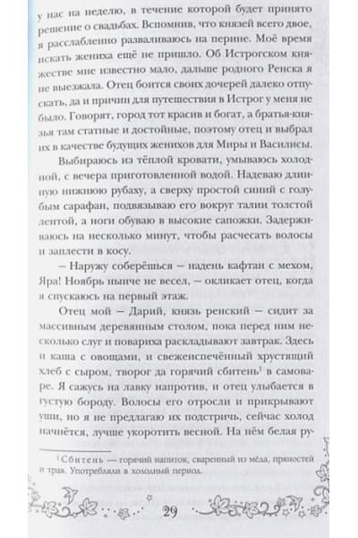 Арден Лия: Невеста Ноября. Подарочное издание