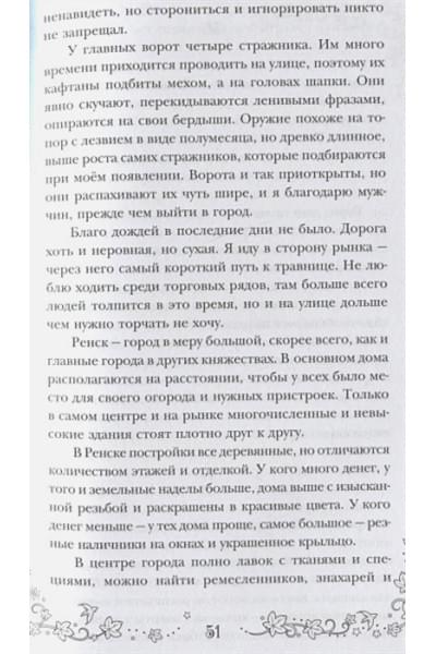 Арден Лия: Невеста Ноября. Подарочное издание