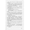 Стенберг Леа: Реннвинд. Поцелуй ночи