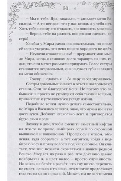 Арден Лия: Невеста Ноября. Подарочное издание