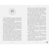 Джейн Анна: Young Adult. #trendbooks. Наследница черного дракона