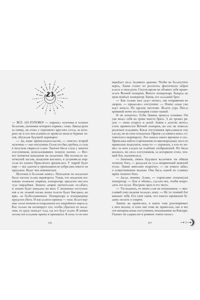 Джейн Анна: Young Adult. #trendbooks. Наследница черного дракона