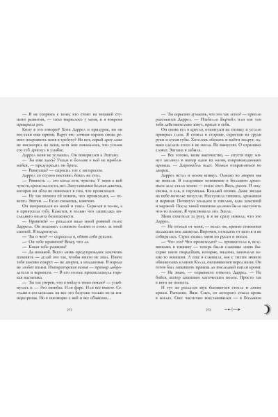 Джейн Анна: Young Adult. #trendbooks. Наследница черного дракона