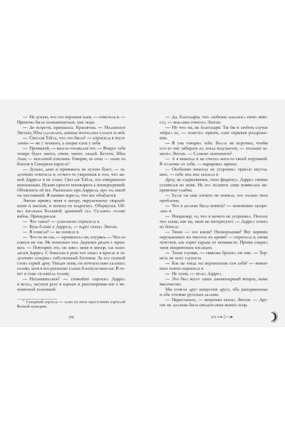 Джейн Анна: Young Adult. #trendbooks. Наследница черного дракона