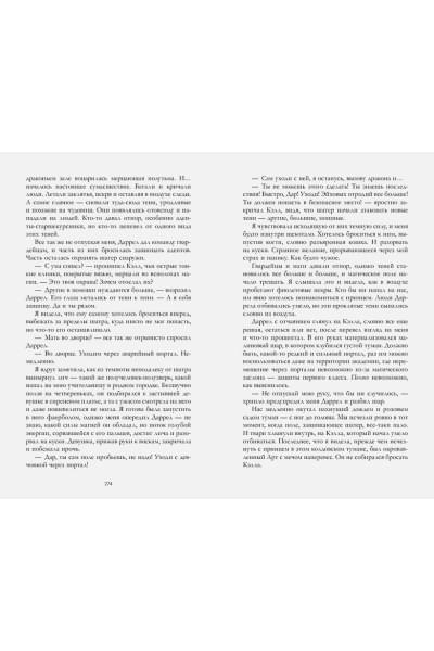 Джейн Анна: Young Adult. #trendbooks. Наследница черного дракона