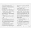 Джейн Анна: Young Adult. #trendbooks. Наследница черного дракона