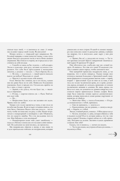 Джейн Анна: Young Adult. #trendbooks. Наследница черного дракона