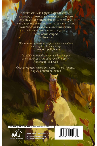 Лана Клонис: Эреш. Книга странствий