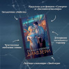 Шерри Ана: Легенда о вампирах. Диаблери