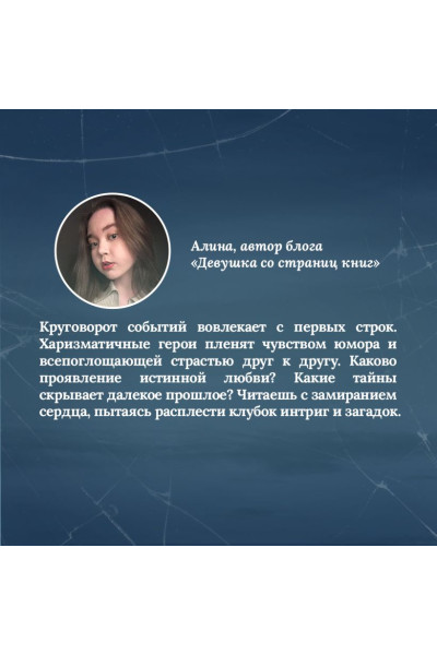 Шерри Ана: Легенда о вампирах. Диаблери