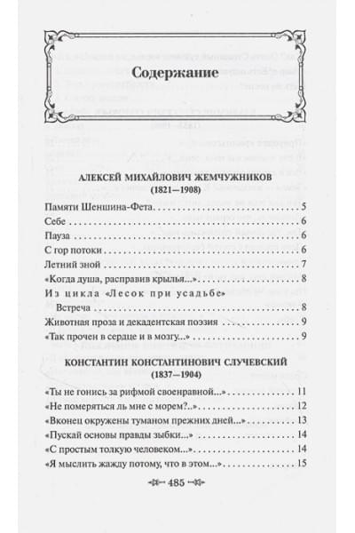 Блок Александр Александрович, Ахматова Анна Андреевна, Мандельштам Осип Эмильевич: Серебряный век русской поэзии