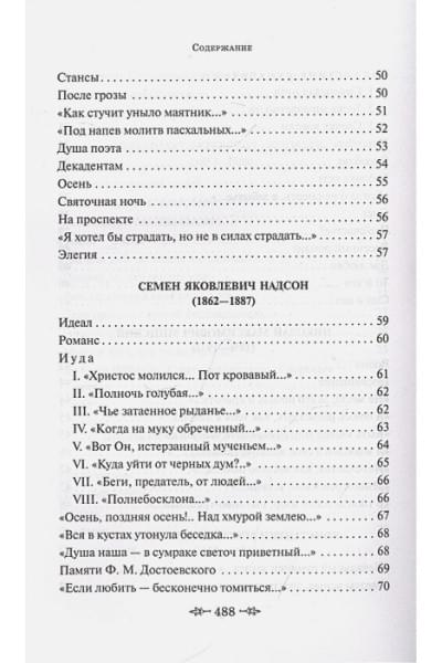 Блок Александр Александрович, Ахматова Анна Андреевна, Мандельштам Осип Эмильевич: Серебряный век русской поэзии