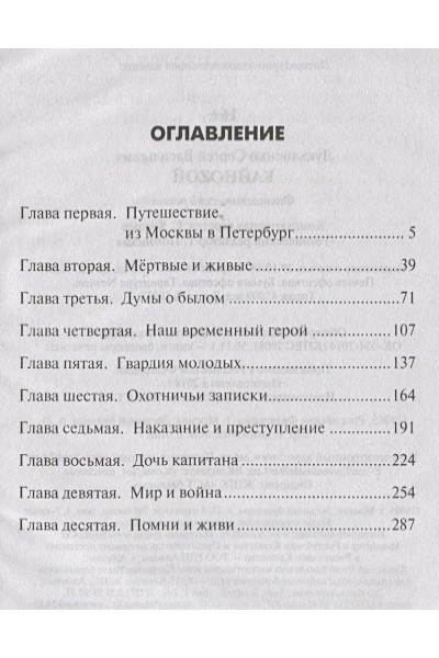 Лукьяненко Сергей Васильевич: Кайноzой