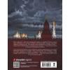 Глуховский Дмитрий Алексеевич: Пост (подарочное)