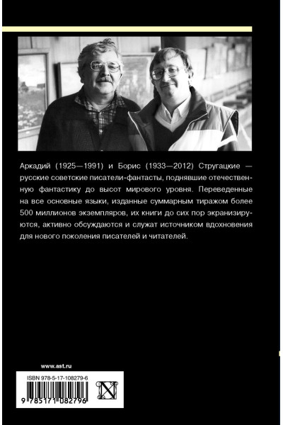Стругацкий Аркадий Натанович, Борис Стругацкий: Собрание сочинений 1955-1959