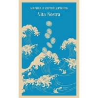 Vita Nostra