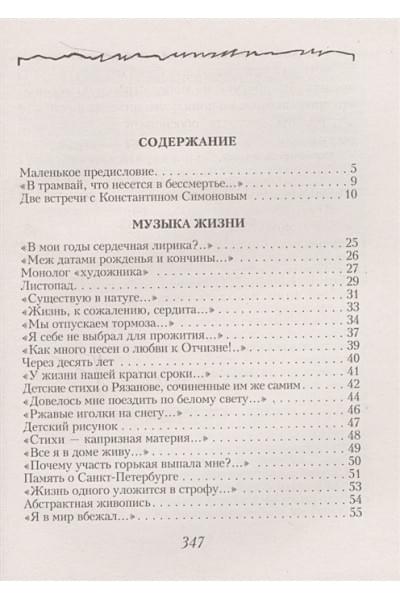 Рязанов Эльдар Александрович: Стихотворения