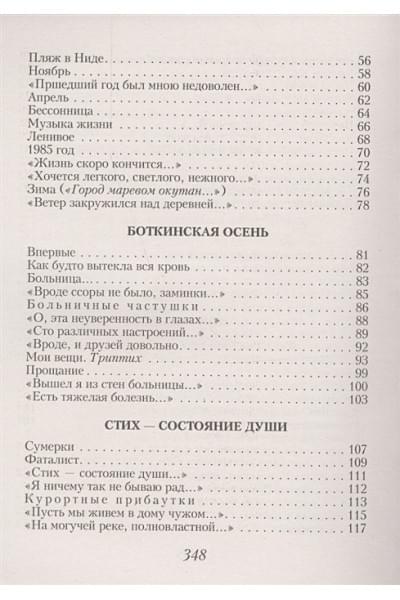 Рязанов Эльдар Александрович: Стихотворения