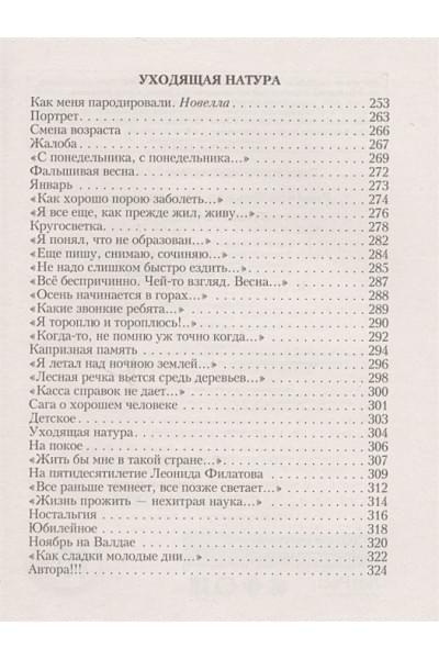 Рязанов Эльдар Александрович: Стихотворения