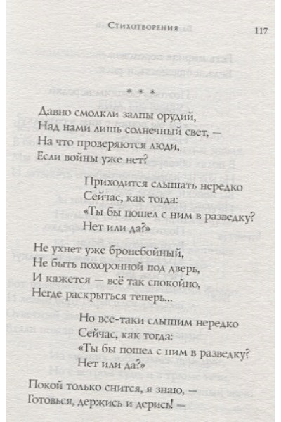 Высоцкий Владимир Семенович: Стихотворения