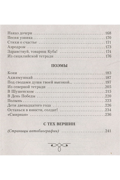 Друнина Юлия Владимировна: И откуда вдруг берутся силы...