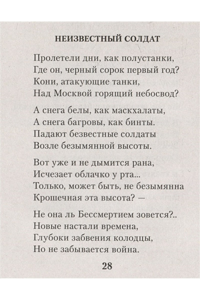 Друнина Юлия Владимировна: И откуда вдруг берутся силы...