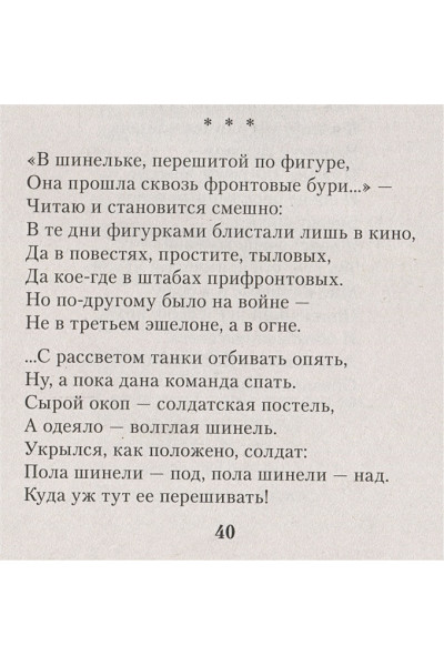 Друнина Юлия Владимировна: И откуда вдруг берутся силы...