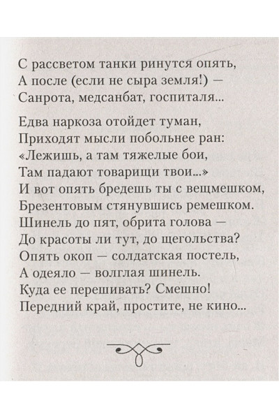 Друнина Юлия Владимировна: И откуда вдруг берутся силы...