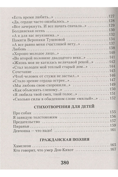 Друнина Юлия Владимировна: И откуда вдруг берутся силы...