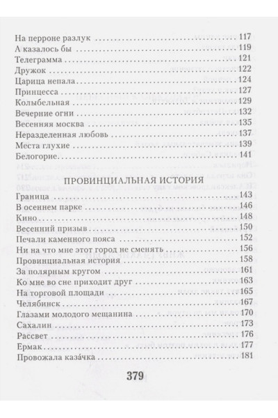 Митяев Олег Григорьевич: Лето - это маленькая жизнь