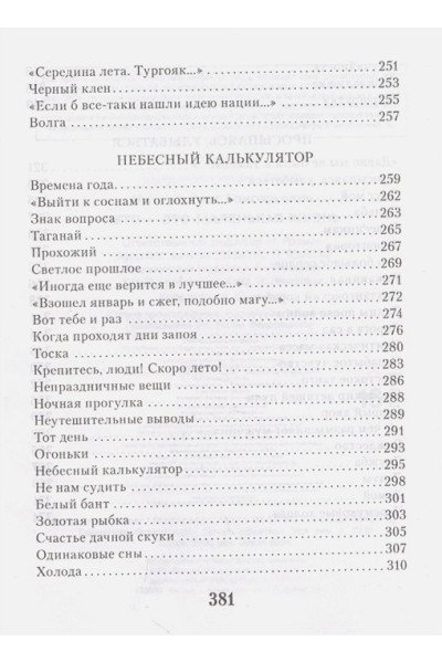 Митяев Олег Григорьевич: Лето - это маленькая жизнь