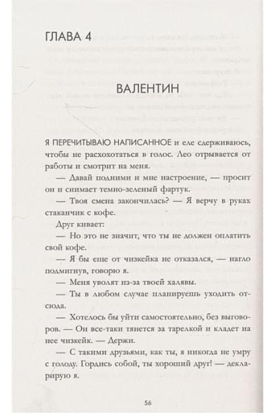 Делон Дана: Будь моим