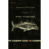 Веркин Эдуард Николаевич: cнарк снарк. Книга 2: Снег Энцелада