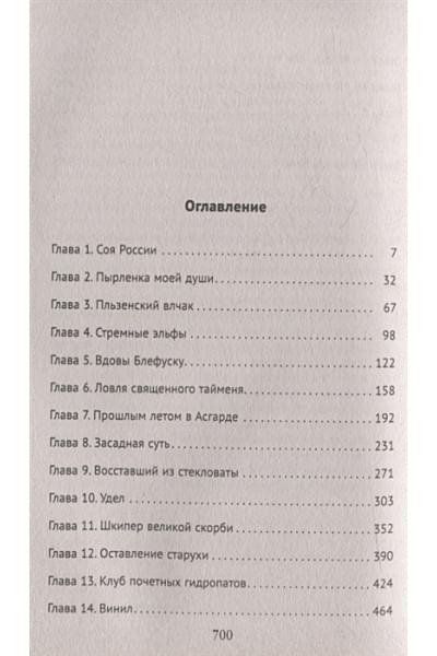 Веркин Эдуард Николаевич: cнарк снарк. Книга 2: Снег Энцелада