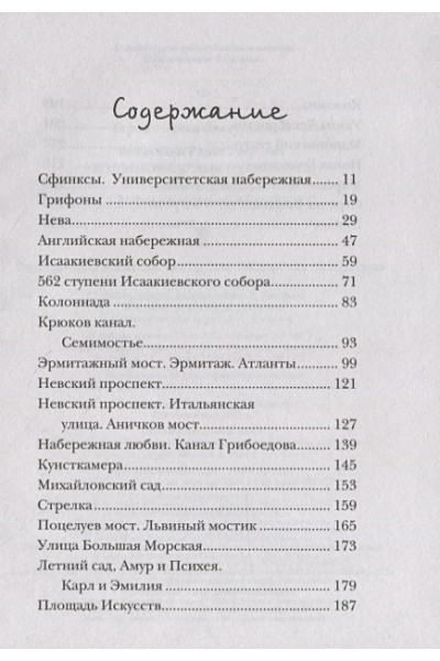 Валиуллин Ринат Рифович: Большое сердце Петербурга