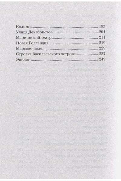 Валиуллин Ринат Рифович: Большое сердце Петербурга