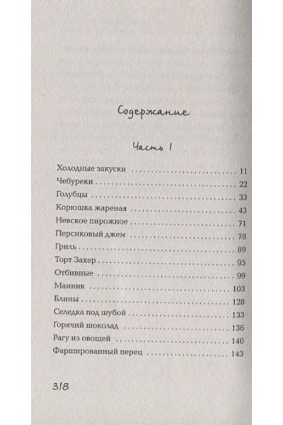 Валиуллин Ринат Рифович: Состояние - Питер