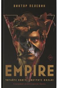 Empire V