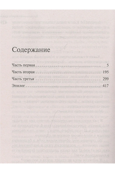 Рубина Дина Ильинична: На солнечной стороне улицы