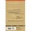 Веркин Эдуард Николаевич: cнарк снарк. Книга 1: Чагинск