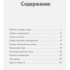 Лариса Парфентьева: О чем живут женщины. 10 ироничных новелл о смелости и любви