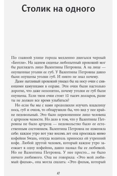 Лариса Парфентьева: О чем живут женщины. 10 ироничных новелл о смелости и любви