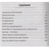 Пелевин Виктор Олегович: Затворник и Шестипалый