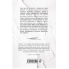 Рубина Дина Ильинична: При чем тут девочка?