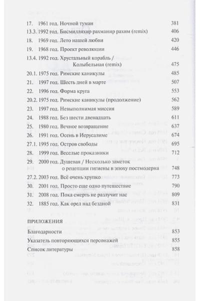 Кузнецов Сергей Юрьевич: Калейдоскоп: расходные материалы