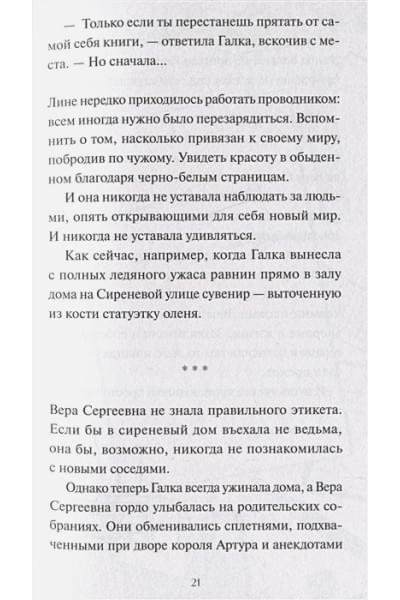 авторов Коллектив: До встречи в книжном